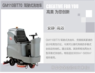 高美品牌除了MINI還有其它款駕駛式洗地機(jī)嗎？