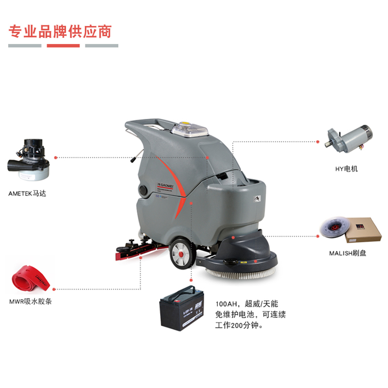 什么牌子的洗地機(jī)性價(jià)比高，質(zhì)量又好呢？